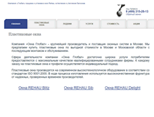 Tablet Screenshot of okna-global.ru